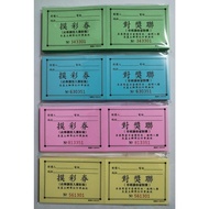 120 Lbs Thick 64K Lottery Tickets Coupons (50 Sheets/Book) * More Than 50 Copies Please Choose Hsinc