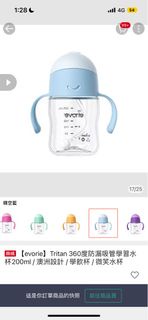 Evorie 微笑水杯 200ml