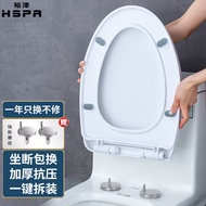 裕津（HSPA）马桶盖通用坐便器盖子配件老式v型加厚快拆马桶圈坐厕座便盖1131