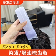 Baked Oil Hair Dyeing Comb Bottle Drip Potion Bottle Scale Bottle Dry Cleaning Bottle Perm Potion Wa