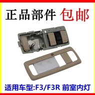 Suitable for Biadi F3 Front Indoor Light F3R G3 Front Map Light L3 Sunroof Switch/Reading Light Acce