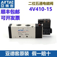 Yadeke Original Solenoid Valve 4V410-15 4V420-15 4V430C/E/P-AC220V/24V/12V