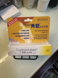 德國秀碧除疤膏 20g