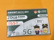 20GB中國聯通內地及澳門365日上網卡