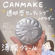 Japanese Canmake Marshmallow powder, smooth skin, sunscreen, pressed powder, makeup FIRE IB loose po