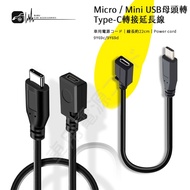9Y69 C/d Micro/Mini USB Female To Type-C Male Adapter Extension Cable Type C