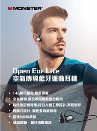 J0318/5C Monster Open Ear Lite+空氣傳導藍芽運動耳機 🌟
