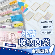 [Various Inner Pages] 6-Hole Page Loose-Leaf Foreign Currency Organizing Bag Zipper Storage Handbook