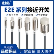 Proximity Switch E2E-X5ME1 X10ME1-Z X2D1-N X3D1-N X7D1-N X2F1-Z Sensor