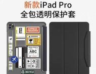 2020 iPad Pro 12 保護殼 黑色 連保護貼