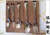 佐和陶瓷~【不鏽鋼晶典餐具組-湯匙.叉.刀】