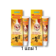 ( ซื้อ 1 แถม 1 )  Sumifun ครีมทาข้อต่อ 20g.