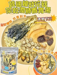 御品匯韓國蠔豉花菇菜乾潤肺養胃湯