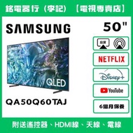 50吋 Samsung 三星QA50Q60TAJ 📺 # TV / 二手電視機 / 智能电视机 / Smart TV / 4K / 手機投屏 / YouTube / NETFLIX / Disney+
