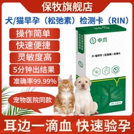 Dog Cat Pregnancy Test Paper Dog Cat Early Pregnancy Test Pet Pregnancy Test Stick Disposable Offlin