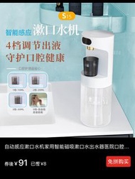 智能感應漱口水機 自動感應漱口水機家用智慧型磁吸漱口水出水器醫院口腔兒童口臭除菌