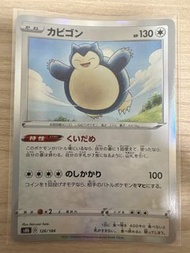 Pokémon S8b 卡比獸 可愛閃卡
