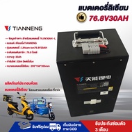 Moto World 20AH แบตเตอรี่ แบตเตอรี่ลิเธียมไอออน72V20AH 72V32AH 72V45AH 48V20AH 60V20AH LiFePo4 batte