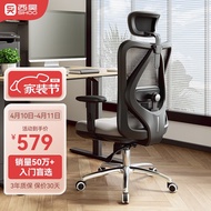 西昊 M18 人体工学椅电脑椅家用学习椅老板办公椅电竞转椅可躺学生椅 销量50万+灰色