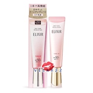 Shiseido Elixir Day Care Revolution Tone Up SPF50+ PA++++ 35g ครีมกันแดดเนื้อบางเบา ที่เป็นทุกอย่างอ