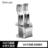 Boouya 304不鏽鋼水果叉套組(6入含底座)