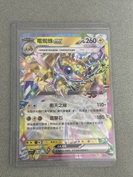 sv7 電蜘蛛 ex