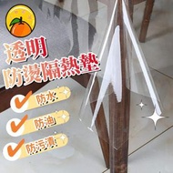 JPE - 軟身PVC透明桌布 防塵防水防油PVC膠枱布 透明塑膠枱墊 透明PVC桌墊 透明防水桌墊 易清潔透明軟墊 PVC透明枱布