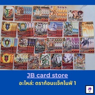 บัดดี้ไฟท์การ์ดเกม อะไหล่ เด็ค เสริมเด็ค โคลาโบ เเจ็คไนฟ์ดราก้อน นักรบกะโหลก ห้องน้ำ ฮานาโกะ ดราก้อน