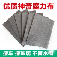 ((Premium) Rag Rag Magic Rag Glass Cleaning Cloth No Lint No Water Marks Magic Rag Island Fiber Magi