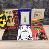 16588 Chronicles 16589 Siam Dynasty 16590 Roman Empire 16591 6 October 16592 The Battle Of Conquer 1