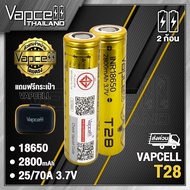 (2ก้อน)(มี มอก.) ถ่านชาร์จ Vapcell 18650 ทอง T28 2800mah 25A/70A (Vapcell Thailand)