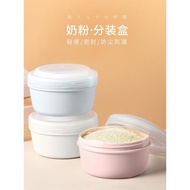 ASVEL 日本抗菌奶粉罐密封罐便攜外出嬰兒米粉輔食盒食品級塑料罐