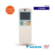 1758698 รีโมทแอร์ รีโมท Daikin อะไหล่แอร์ ของแท้ เช็คอะไหล่ก่อนสั่ง