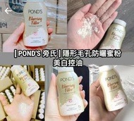 泰國Pond’s Blurring Filler 半透明毛孔隱形蜜粉50g