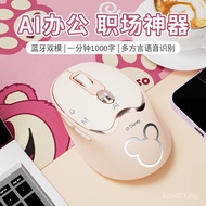 Mickey Ai Smart Wireless Bluetooth Standard Rechargeable Voice Writing Translation Voice Form Office