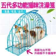 Cat Washing Cage Anti-Scratching Cat Hair Drying Cat Bathing Cage Encrypted Household Cat Washing Ca