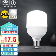 雷士（NVC）LED灯泡球泡节能灯E27螺口家用商用照明灯光源 24瓦白光柱泡