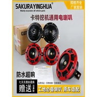 [Taohao Good Goods] Sany Xiaosong Carter Volvo Excavator Forklift Forklift Horn 24v Super Loud Water