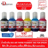 DTawan น้ำหมึกเติม ART PAPER PIGMENT 001 003 ปริมาณ 127 ML. สำหรับปริ้นเตอร์ EPSON L8050, L18050, L3100, L3110,L3210, L3250