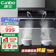 康宝（Canbo）抽油烟机 家用厨房 排 油烟机 侧吸式 挥手感应 大吸力 免清洗自清洁 一级能效 209X