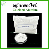 Alumina Calcine Size 1 Kg. (Calcined packing 1 Kg)