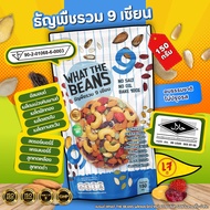 ธัญพืชรวม 9 เซียน 500 กรัม ไม่ใส่เนย ไม่ใส่น้ำตาล รสธรรมชาติ อบใหม่ทุกวัน