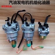 Complete Set of Gasoline Generator Accessories2kw3kw5kw6.5kw7kw8kw 168Engine Carburetor