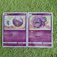 W1111 Pokémon PTCG AS5b Gas Bullet 058/186+Double 059/186 General Card Material Set Chinese Version