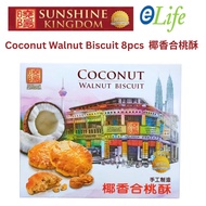 Durian Kingdom Award Winning Brand Coconut Walnut Biscuit / Musang King Durian Walnut Biscuit 8pcs 晓