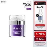 Gravich Moisturizer Complex HPR Retinoid Cream 50 ml มอยส์เรตินอลเข้มข้น 0.3% HPR ผิวกลาสสกิล อ่อนโย