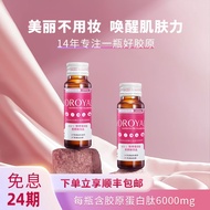 [Taking a hair four] Yan Ruju collagen oral liquid official flagship store authentic bird's nest peptide peptide peptide