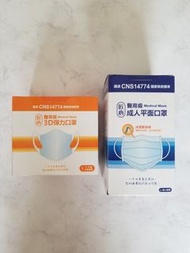 Sold 🛍台灣代購 台灣直送
 -
現貨各1盒😷 【匠心】醫用級 成人平面口罩/ 兒童醫用級 3D 立體 彈力口罩 (適合5至8歲) 
-