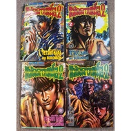 Second-Hand Comic Book "North Star Punch 2" Mixed Episodes (N21.41)