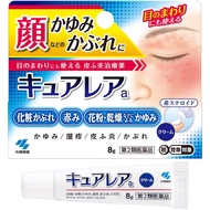 小林製藥 Curerea 臉部濕疹軟膏 8g【第2類醫藥品】